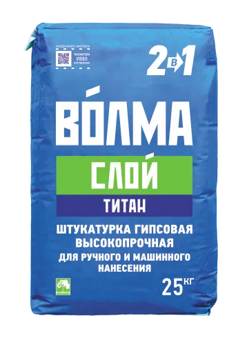 Смесь сухая строительная штукатурная на гипсовом вяжущем "ВОЛМА-Слой Титан", 25 кг Смесь сухая строительная штукатурная на гипсовом вяжущем "ВОЛМА-Слой Титан", 25 кг