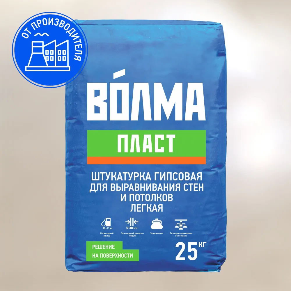 Смесь сухая строительная штукатурная на гипсовом вяжущем "ВОЛМА-Пласт", 25 кг Смесь сухая строительная штукатурная на гипсовом вяжущем "ВОЛМА-Пласт", 25 кг