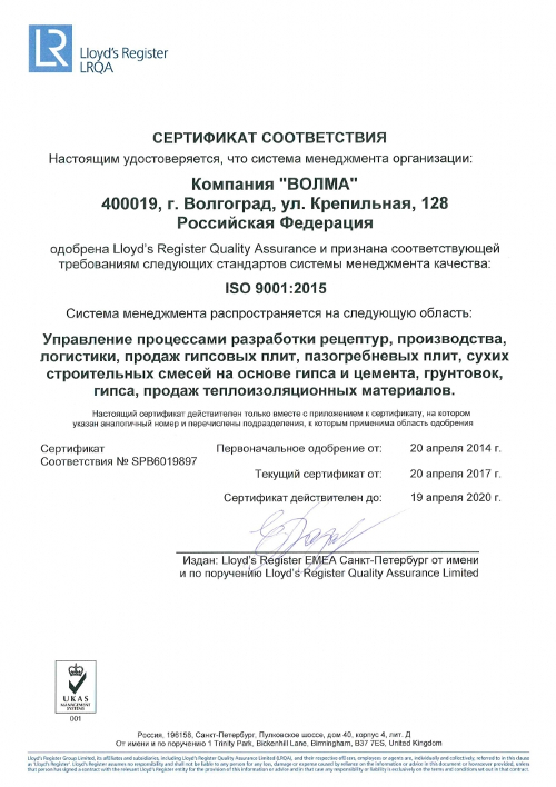 Сертификат соответствия