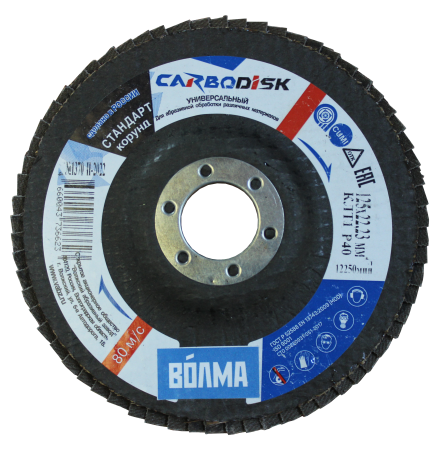 Круг лепестковый торцевой Сarbodisk   125х22,23  Р40